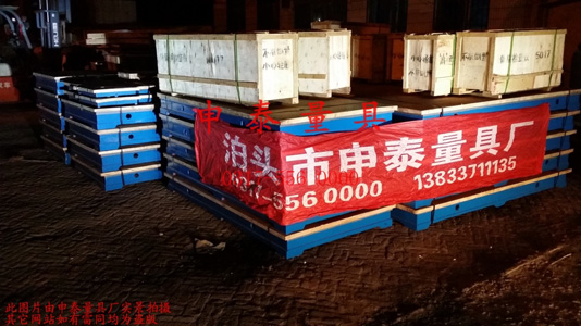 鑄鐵平臺(tái)成品發(fā)貨圖